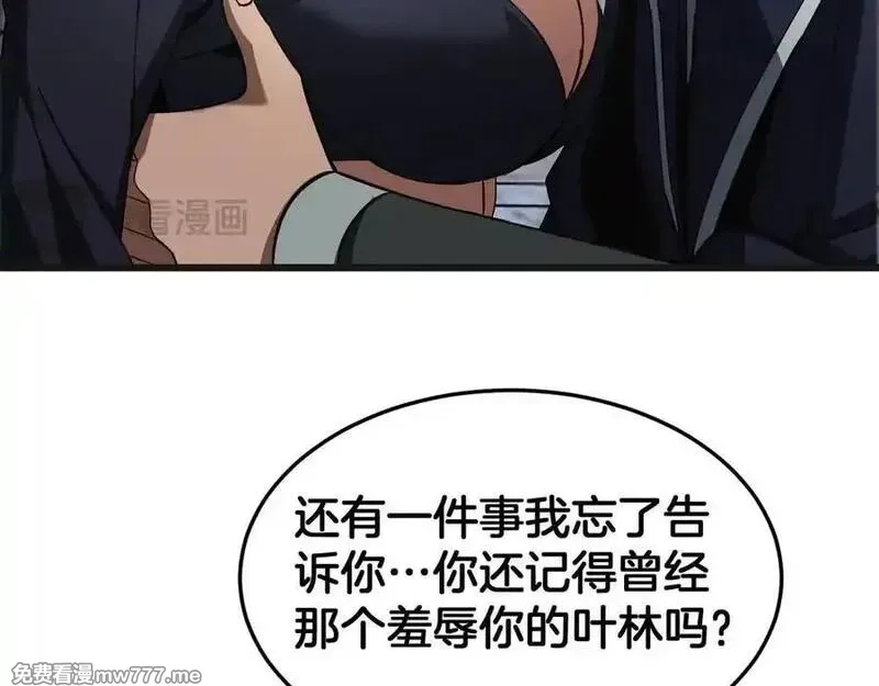 末日剑神：我震惊全球！,第67话 战略布局,第146张