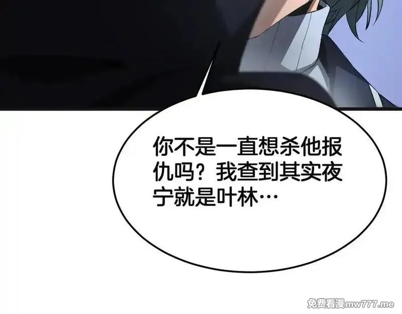 末日剑神：我震惊全球！,第67话 战略布局,第148张