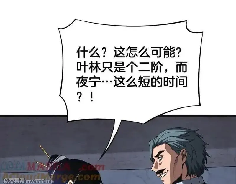 末日剑神：我震惊全球！,第67话 战略布局,第149张