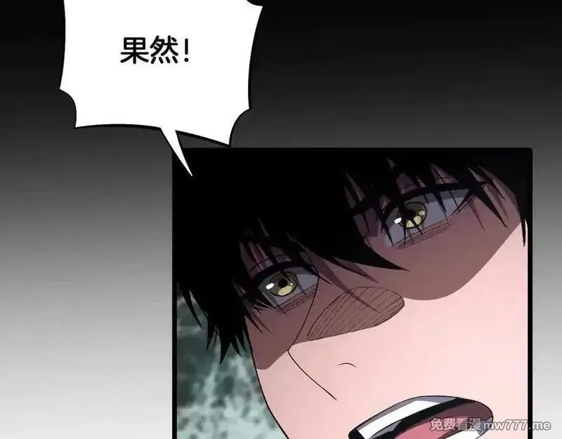末日剑神：我震惊全球！,第67话 战略布局,第15张