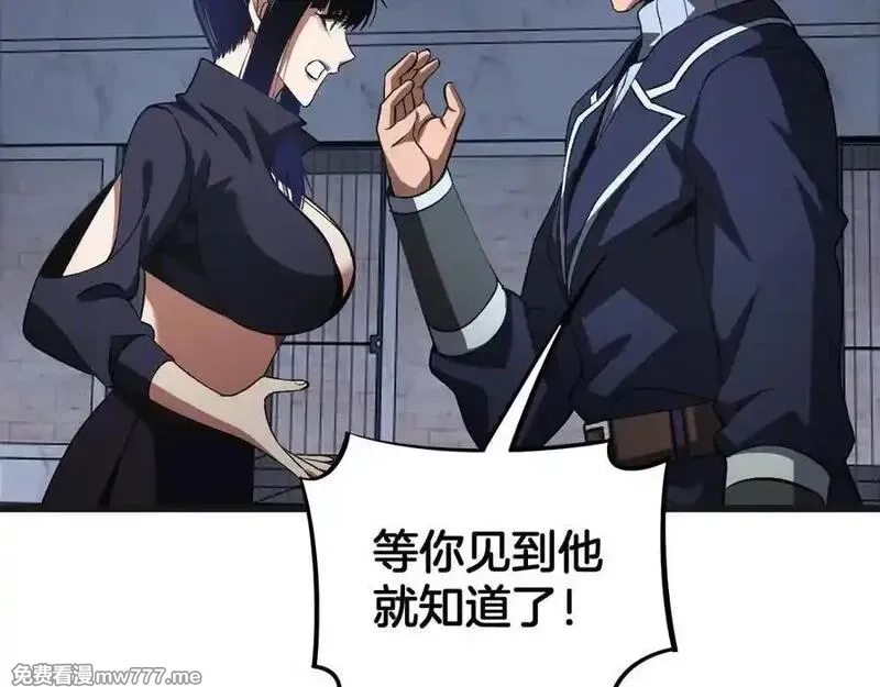 末日剑神：我震惊全球！,第67话 战略布局,第150张