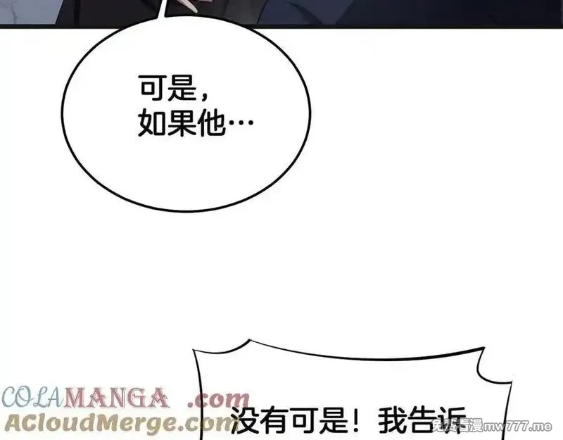 末日剑神：我震惊全球！,第67话 战略布局,第153张