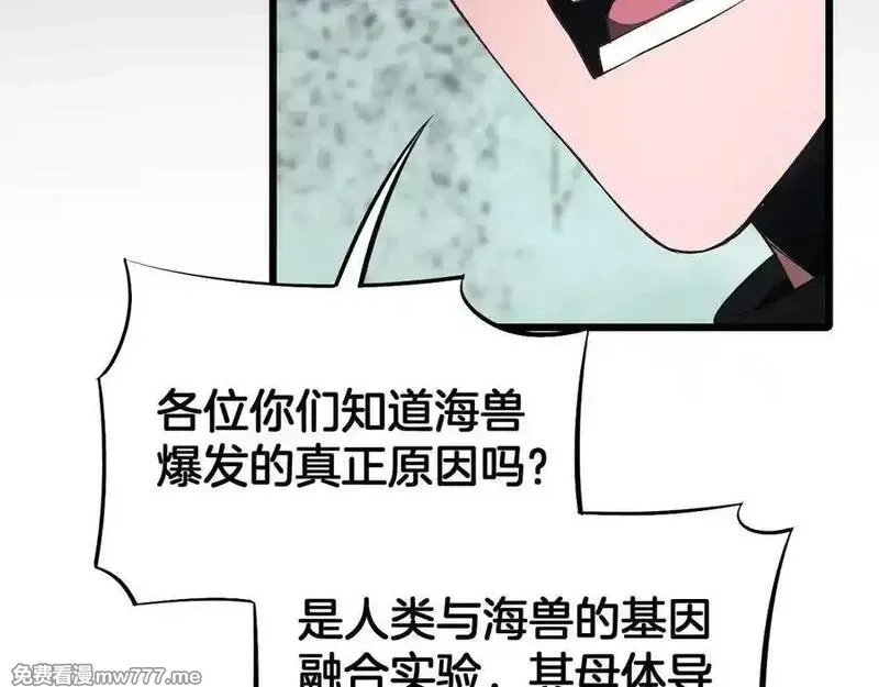 末日剑神：我震惊全球！,第67话 战略布局,第16张