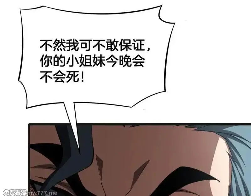 末日剑神：我震惊全球！,第67话 战略布局,第160张