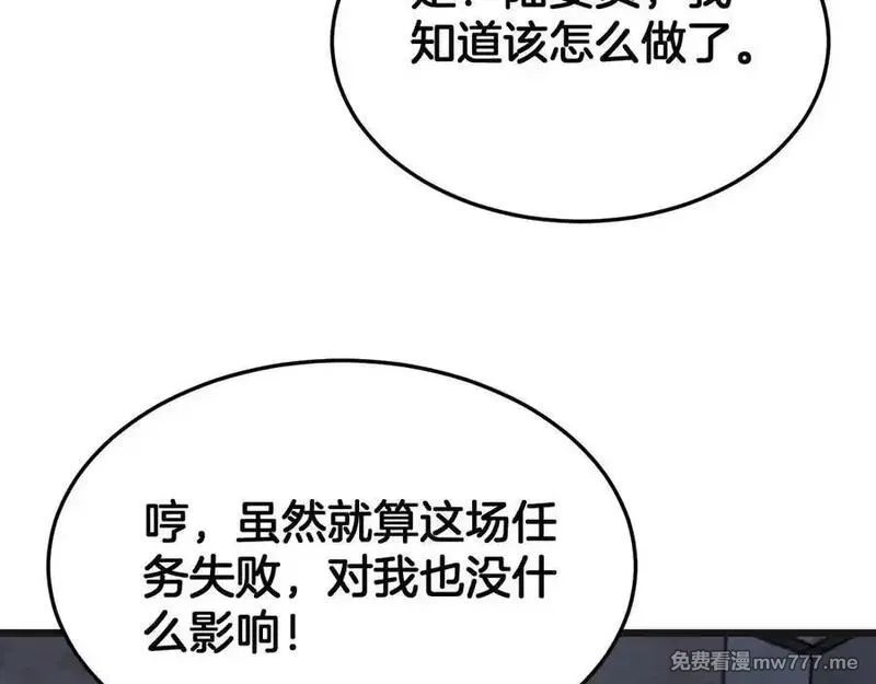 末日剑神：我震惊全球！,第67话 战略布局,第163张