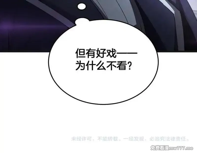 末日剑神：我震惊全球！,第67话 战略布局,第166张