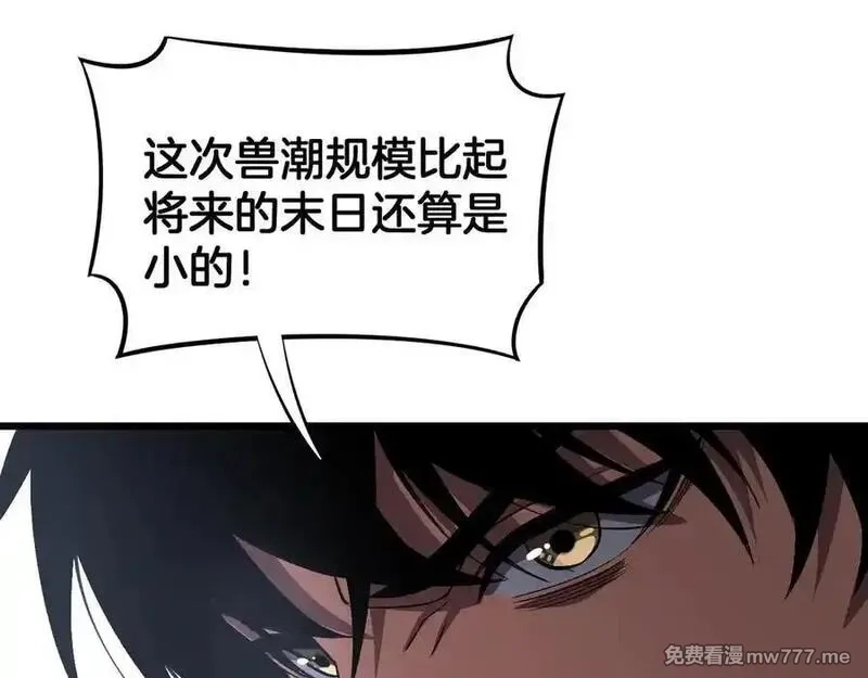 末日剑神：我震惊全球！,第67话 战略布局,第20张
