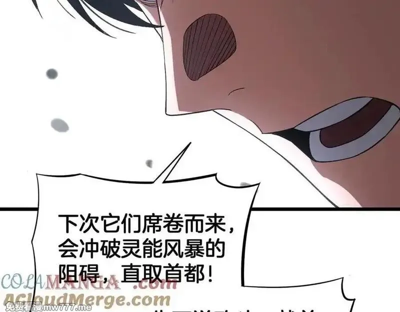 末日剑神：我震惊全球！,第67话 战略布局,第21张