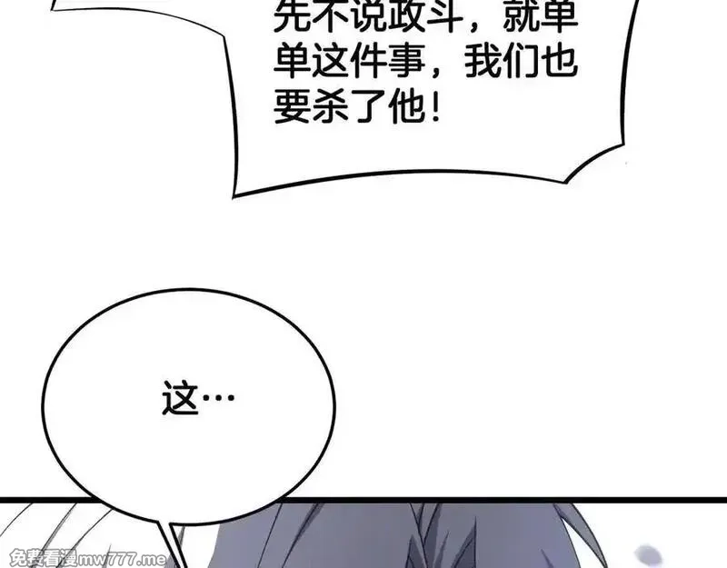 末日剑神：我震惊全球！,第67话 战略布局,第22张