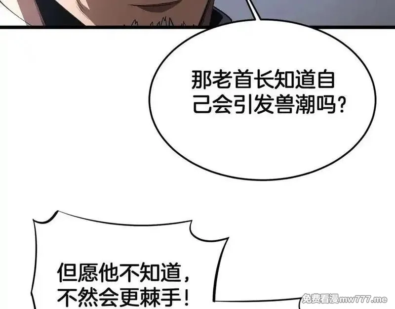 末日剑神：我震惊全球！,第67话 战略布局,第24张