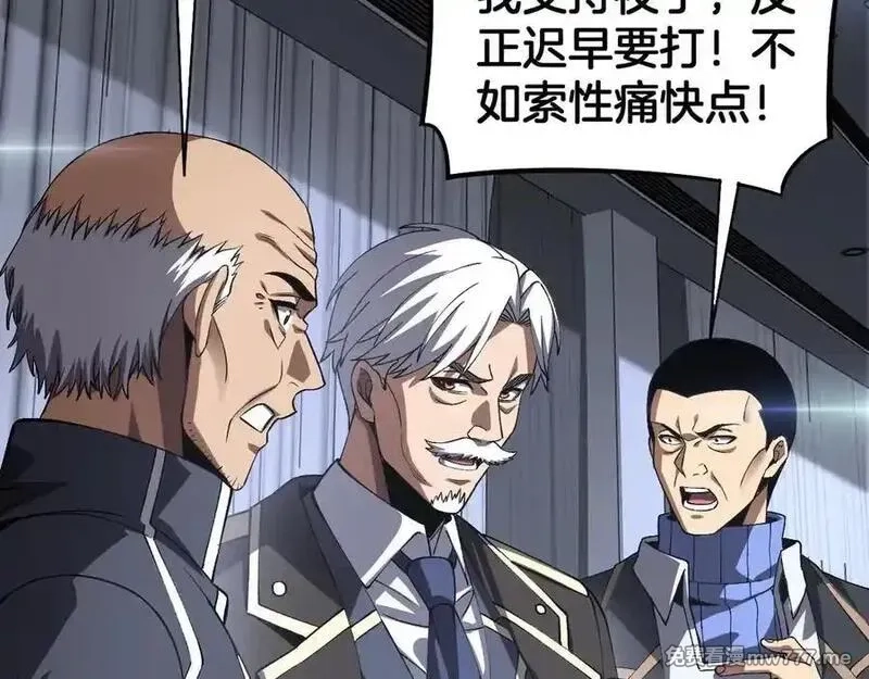 末日剑神：我震惊全球！,第67话 战略布局,第28张