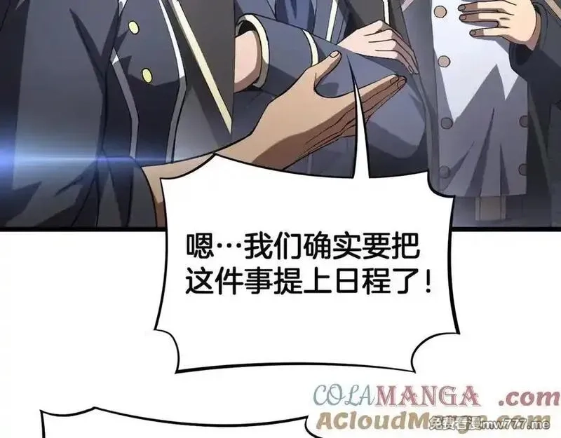 末日剑神：我震惊全球！,第67话 战略布局,第29张