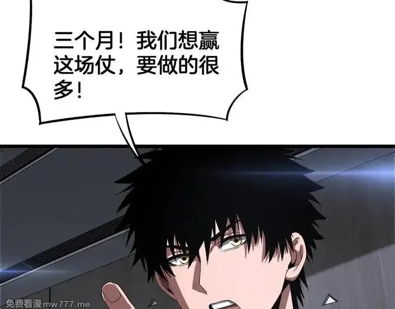 末日剑神：我震惊全球！,第67话 战略布局,第30张