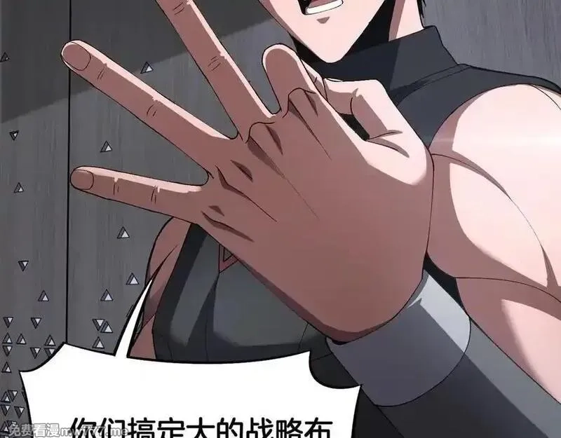 末日剑神：我震惊全球！,第67话 战略布局,第31张