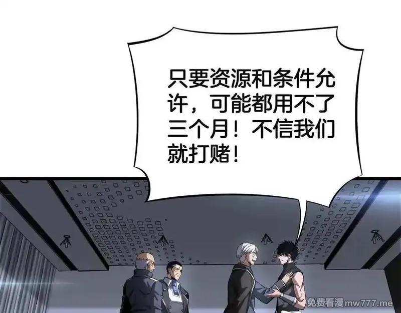 末日剑神：我震惊全球！,第67话 战略布局,第35张