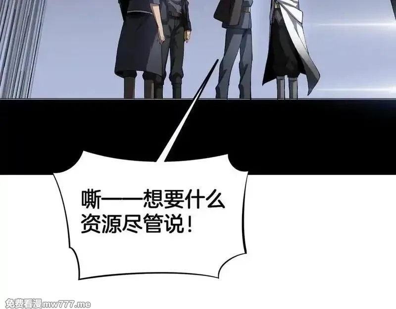 末日剑神：我震惊全球！,第67话 战略布局,第36张