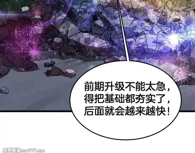 末日剑神：我震惊全球！,第67话 战略布局,第39张