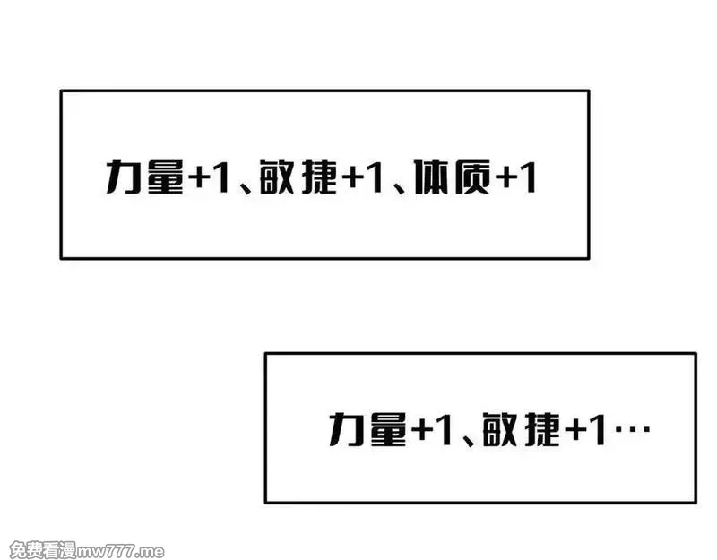 末日剑神：我震惊全球！,第67话 战略布局,第40张