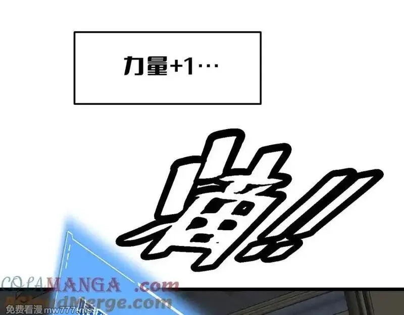 末日剑神：我震惊全球！,第67话 战略布局,第41张