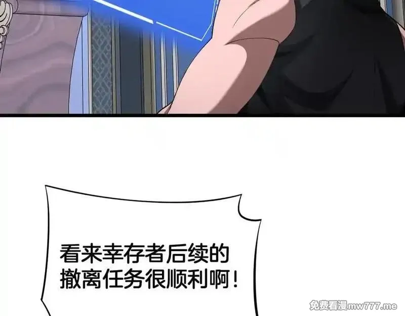 末日剑神：我震惊全球！,第67话 战略布局,第43张
