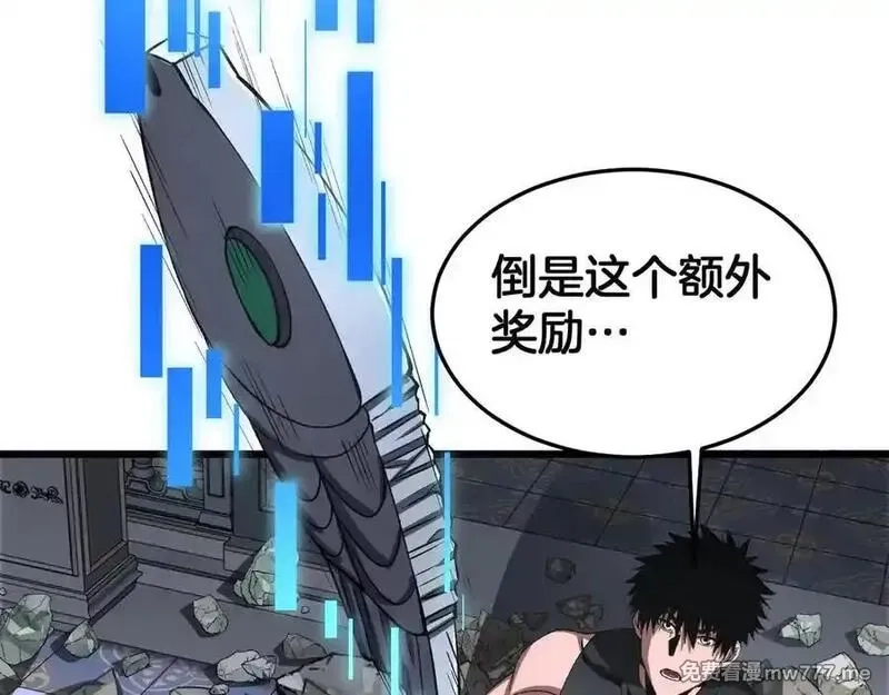 末日剑神：我震惊全球！,第67话 战略布局,第46张