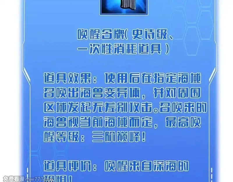 末日剑神：我震惊全球！,第67话 战略布局,第48张