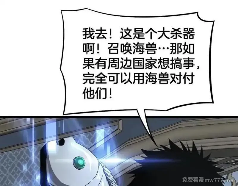 末日剑神：我震惊全球！,第67话 战略布局,第50张