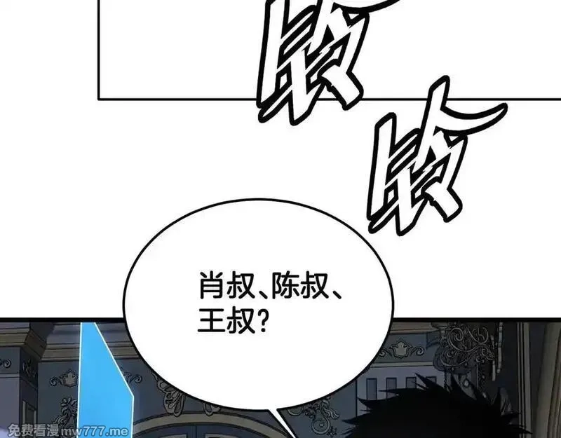 末日剑神：我震惊全球！,第67话 战略布局,第54张