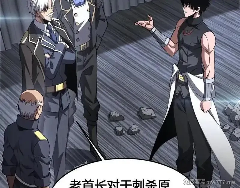 末日剑神：我震惊全球！,第67话 战略布局,第6张
