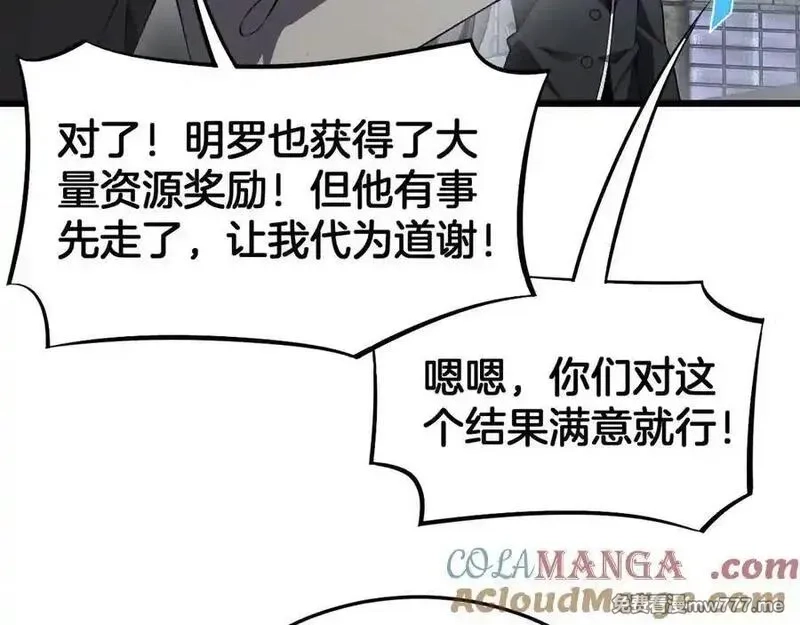 末日剑神：我震惊全球！,第67话 战略布局,第61张