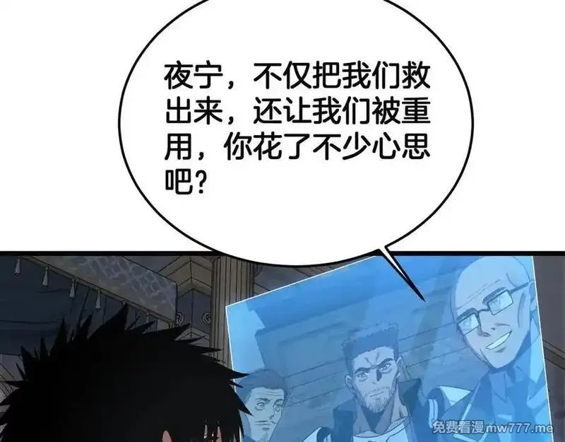 末日剑神：我震惊全球！,第67话 战略布局,第62张