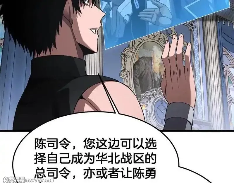 末日剑神：我震惊全球！,第67话 战略布局,第63张