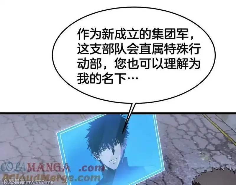 末日剑神：我震惊全球！,第67话 战略布局,第65张