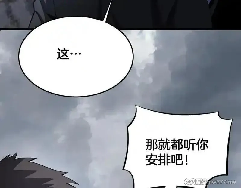 末日剑神：我震惊全球！,第67话 战略布局,第67张