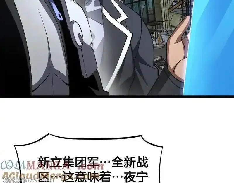 末日剑神：我震惊全球！,第67话 战略布局,第69张