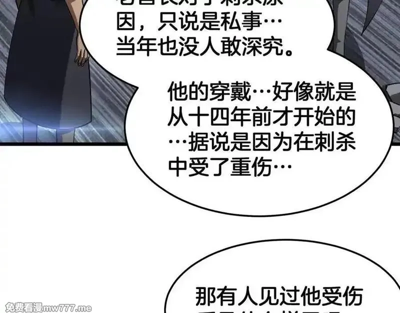 末日剑神：我震惊全球！,第67话 战略布局,第7张