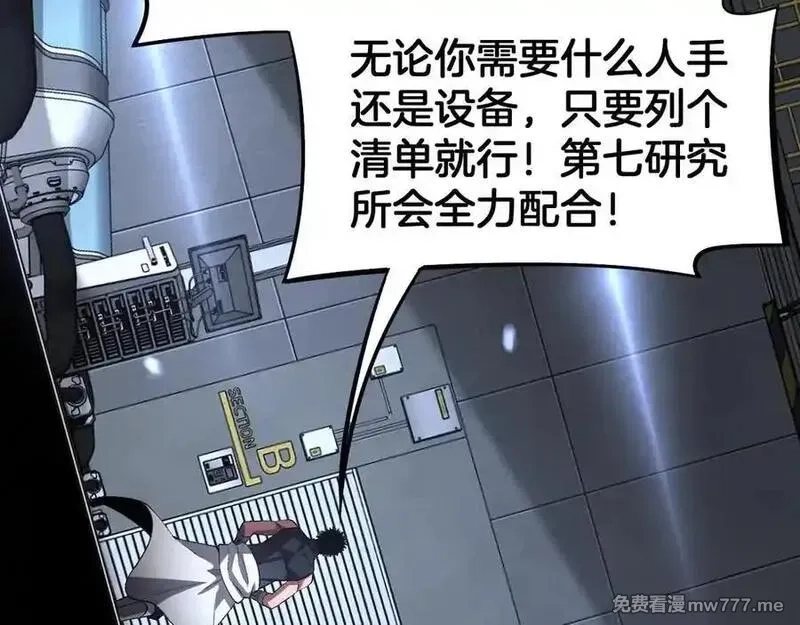 末日剑神：我震惊全球！,第67话 战略布局,第74张