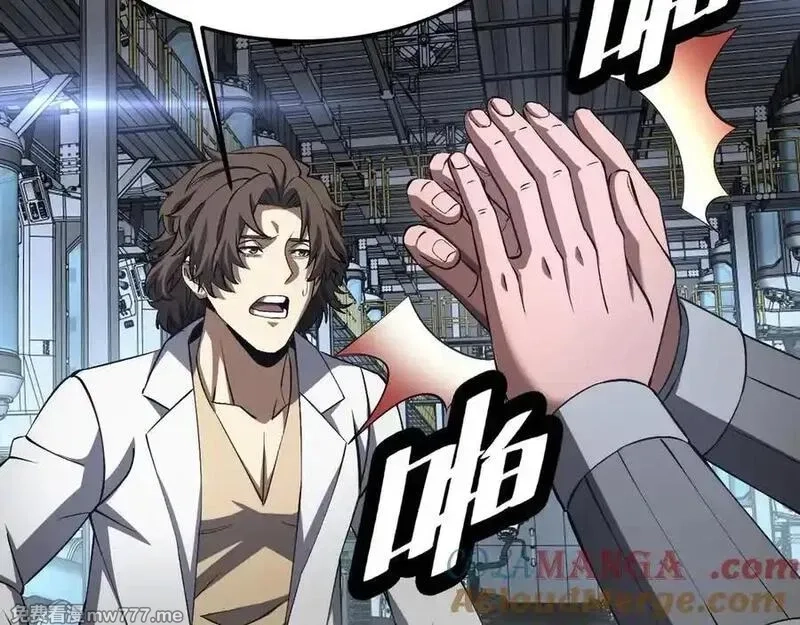 末日剑神：我震惊全球！,第67话 战略布局,第77张