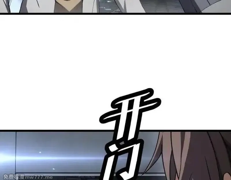 末日剑神：我震惊全球！,第67话 战略布局,第78张
