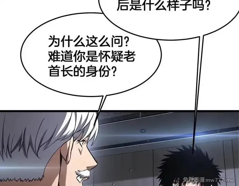 末日剑神：我震惊全球！,第67话 战略布局,第8张