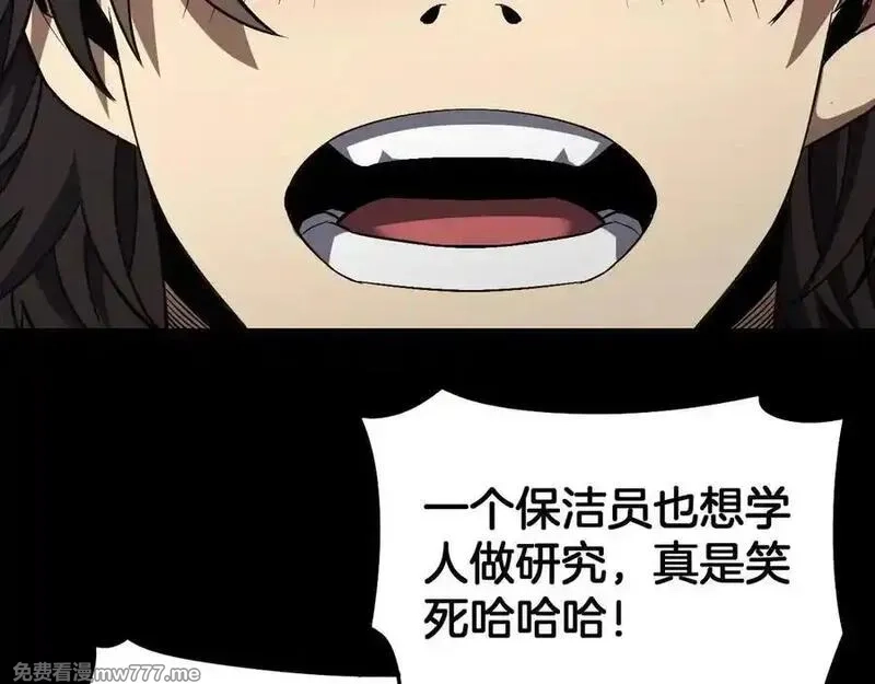 末日剑神：我震惊全球！,第67话 战略布局,第82张