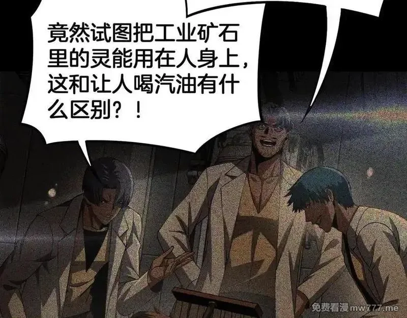 末日剑神：我震惊全球！,第67话 战略布局,第83张