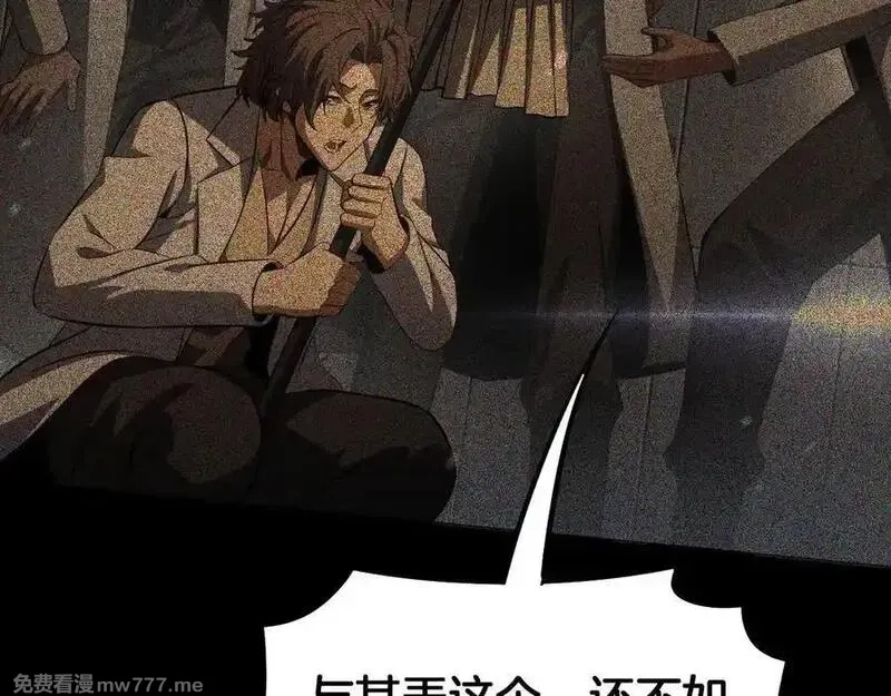 末日剑神：我震惊全球！,第67话 战略布局,第84张