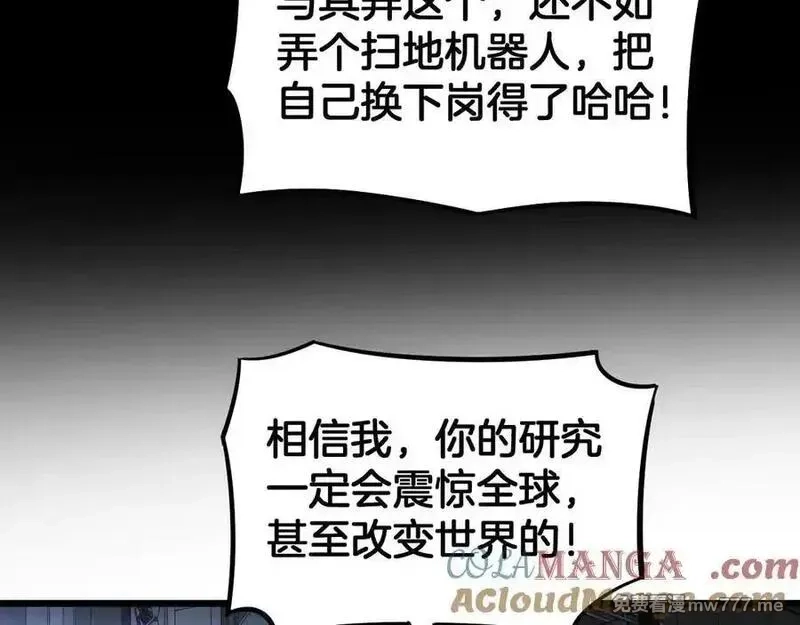 末日剑神：我震惊全球！,第67话 战略布局,第85张