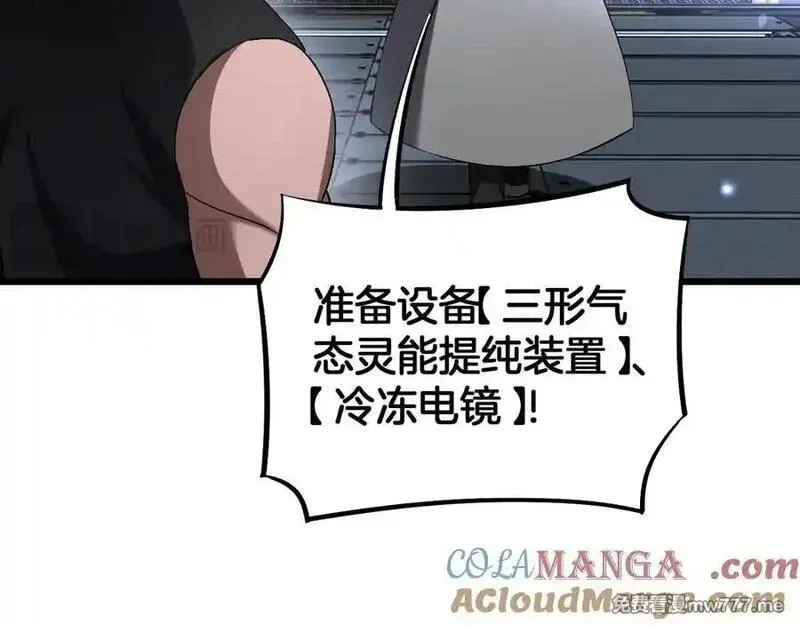 末日剑神：我震惊全球！,第67话 战略布局,第89张