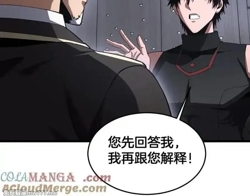 末日剑神：我震惊全球！,第67话 战略布局,第9张