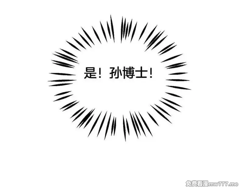 末日剑神：我震惊全球！,第67话 战略布局,第90张