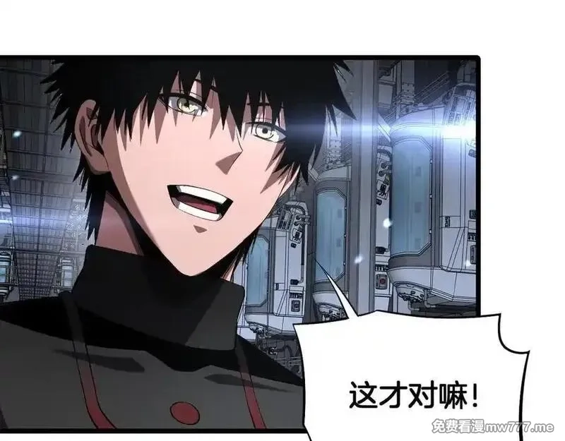 末日剑神：我震惊全球！,第67话 战略布局,第91张