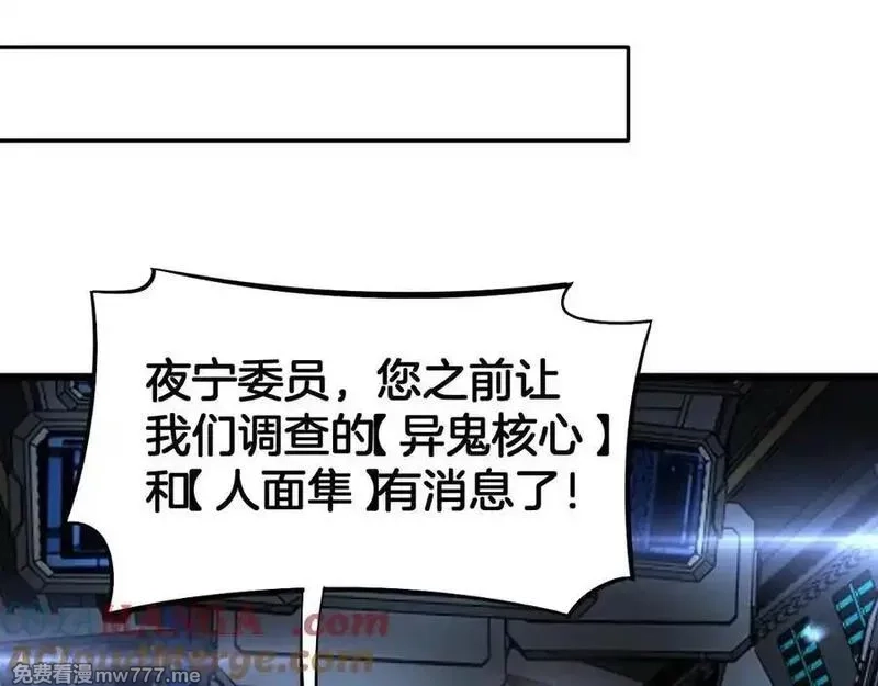 末日剑神：我震惊全球！,第67话 战略布局,第93张
