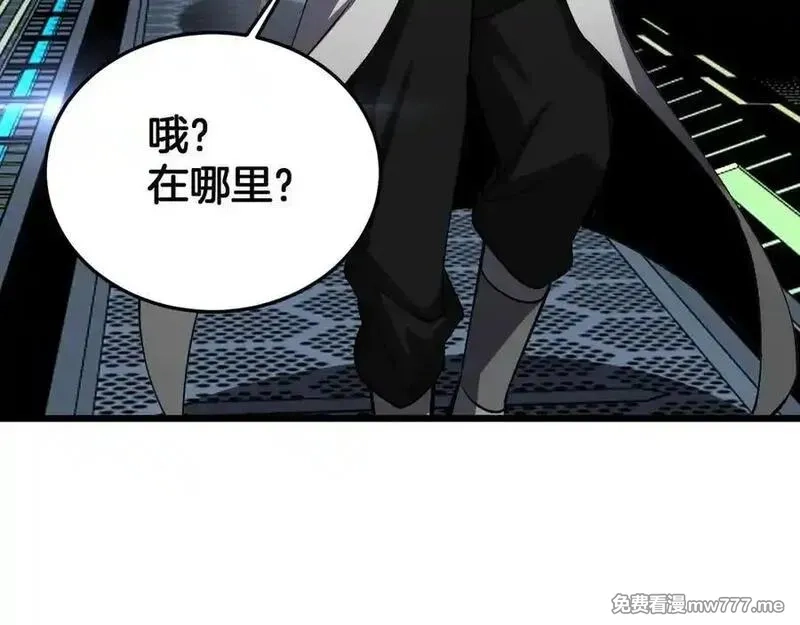 末日剑神：我震惊全球！,第67话 战略布局,第95张